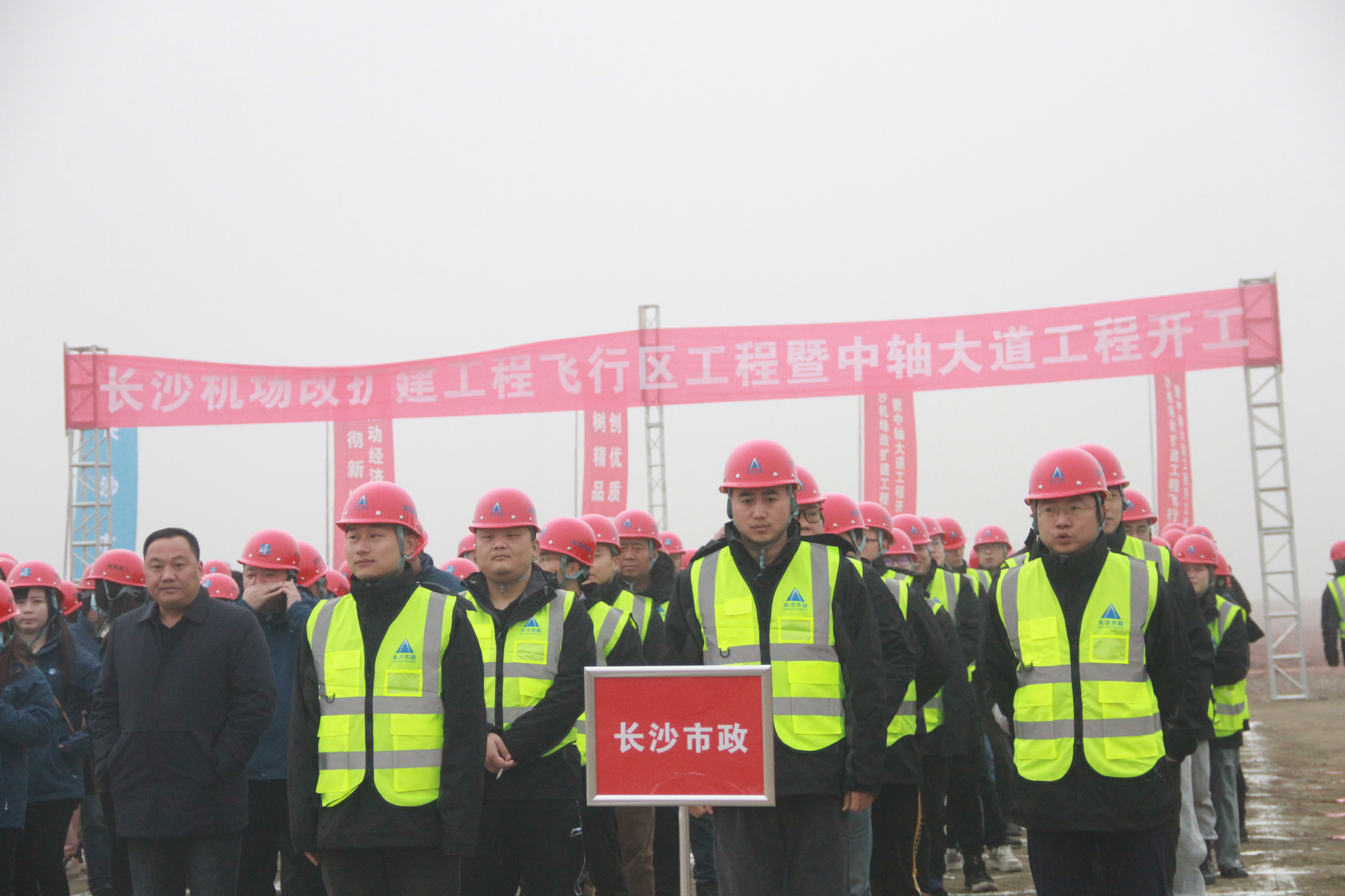 長沙機場改擴建工程飛行區(qū)工程暨中軸大道工程開工！